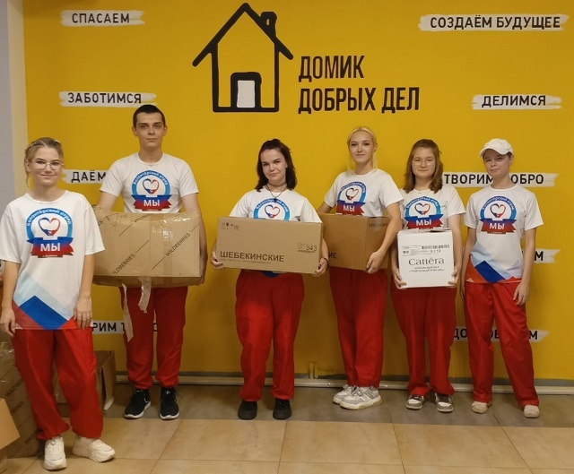 Акция «Ярмарка добра»